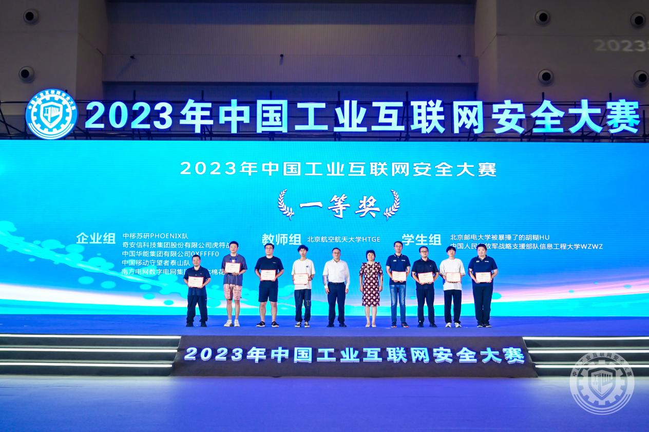 东北52岁老骚逼视频2023年中国工业互联网安全黄色视频鸡巴操逼